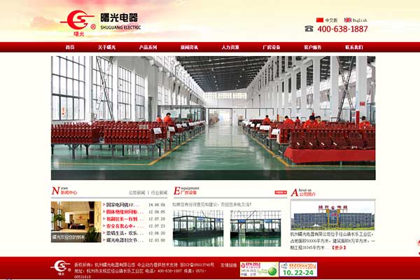 杭州曙光电器有限公司签约杭州首屏科技