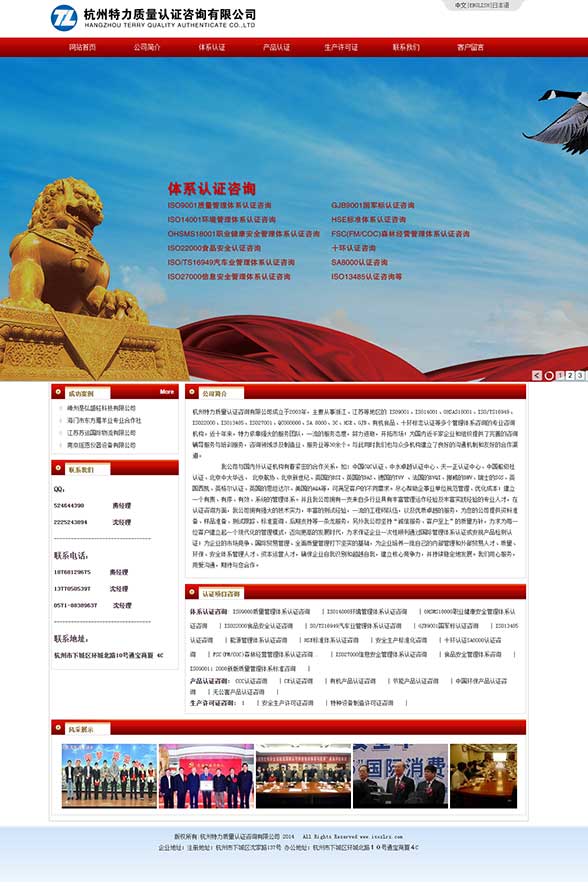 杭州特力质量认证咨询有限公司成功签约杭州首屏科技